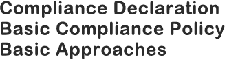 Compliance Declaration　Basic Compliance Policy　Basic Approaches