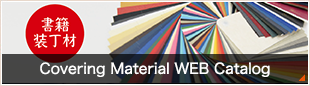 Covering Material WEB Catalog