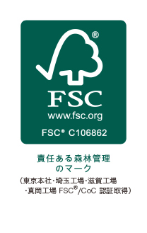 責任ある森林管理のマーク（東京本社・埼玉工場・滋賀工場・真岡工場 FSCⓇ/CoC 認証取得）