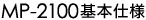 MP-2100 {dl