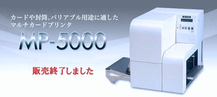 MP-5000